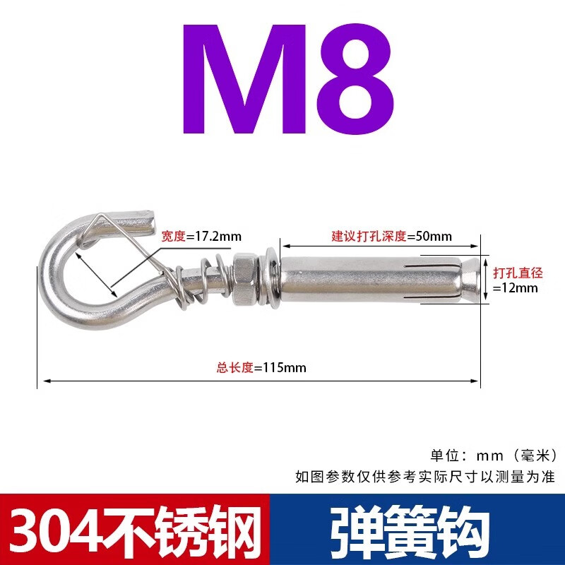 He Jiangong stainless steel expansion hook expansion screw hook manhole cover anti-fall net hook with spring anti-falling ring expansion bolt M8-with spring expansion hook 2 pieces