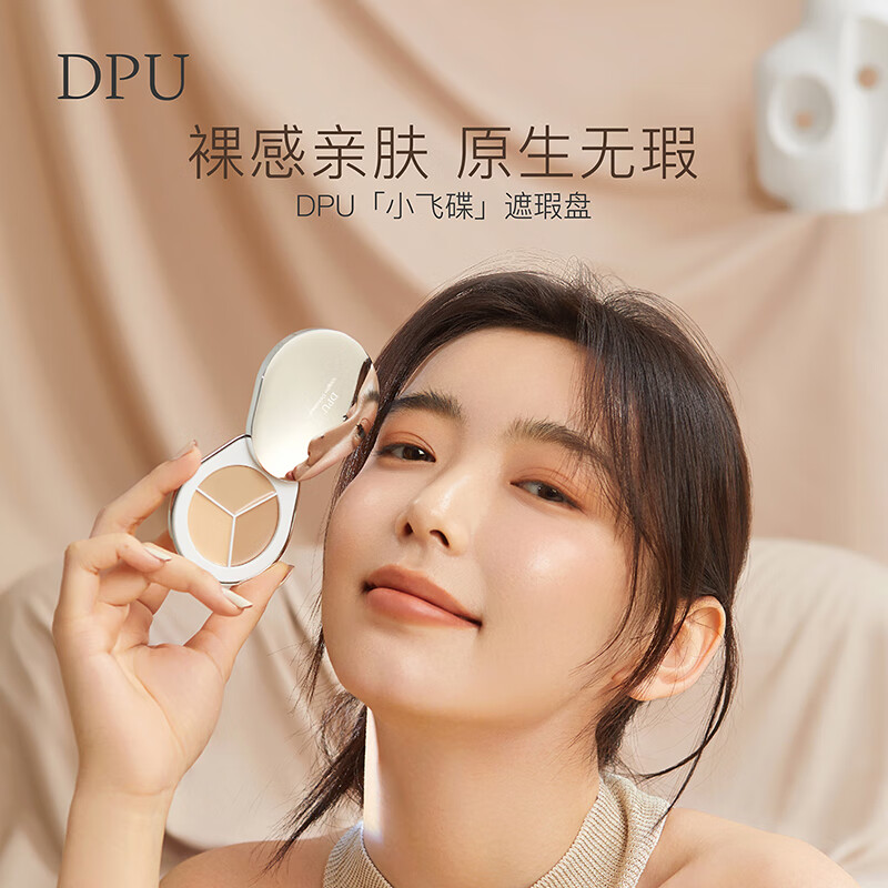 DPU Light Skin-Friendly Concealer 4.2g (Light, moisturizing, long-lasting makeup, no powder sticking) C01 New Year's gift