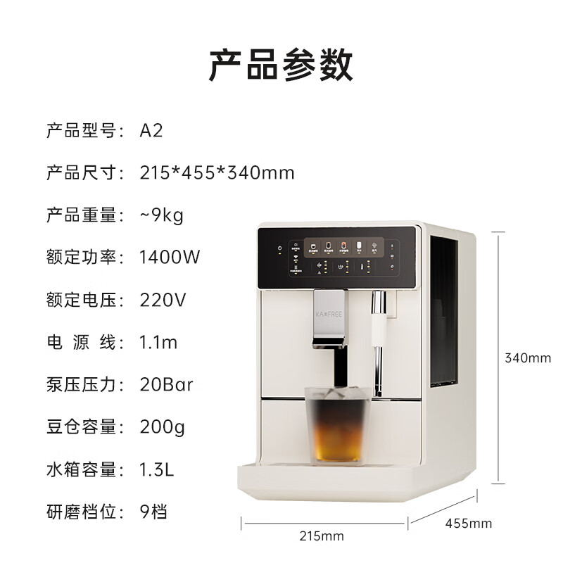 Coffee Freedom (KAxFREE) Cold Brew Coffee Machine Fully Automatic Italian Household Fully Automatic Coffee Machine Grinding Integrated Steam Milk Frothing A2 Jet Black New Year Gift