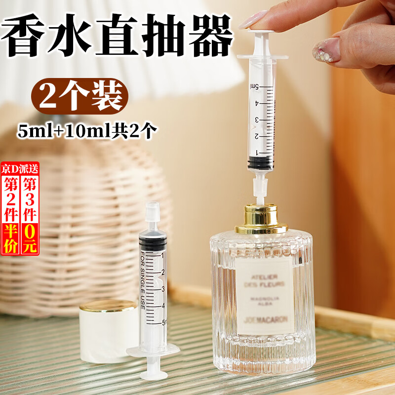 Kunsui Daily Perfume Dispensing Tool Dispenser Extractor Direct-Pumping Syringe Suction Perfume Needle Daily Miscellaneous Small Pieces Perfume Direct-Pumping Device 5ml/10ml Total 2 Packs