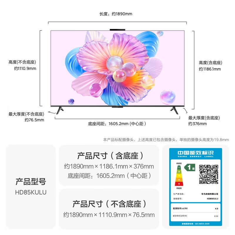 Huawei Vision Smart Screen 5 SE 85-inch Hongmeng AI movie search MiniLED national subsidy Mate 80 screen projection good partner flat-panel TV HD85KULU