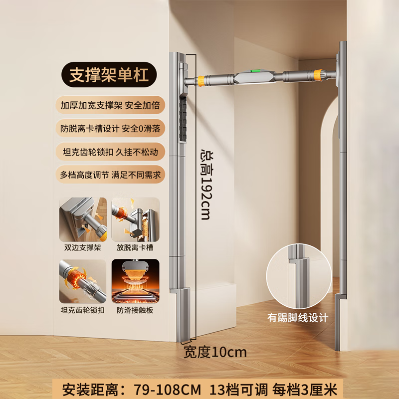 Maifeite floor-standing horizontal bar home pull-up device indoor single bar punch-free home waist protrusion hanging bar training fitness rack new floor-standing horizontal bar-with skirting 79-108cm