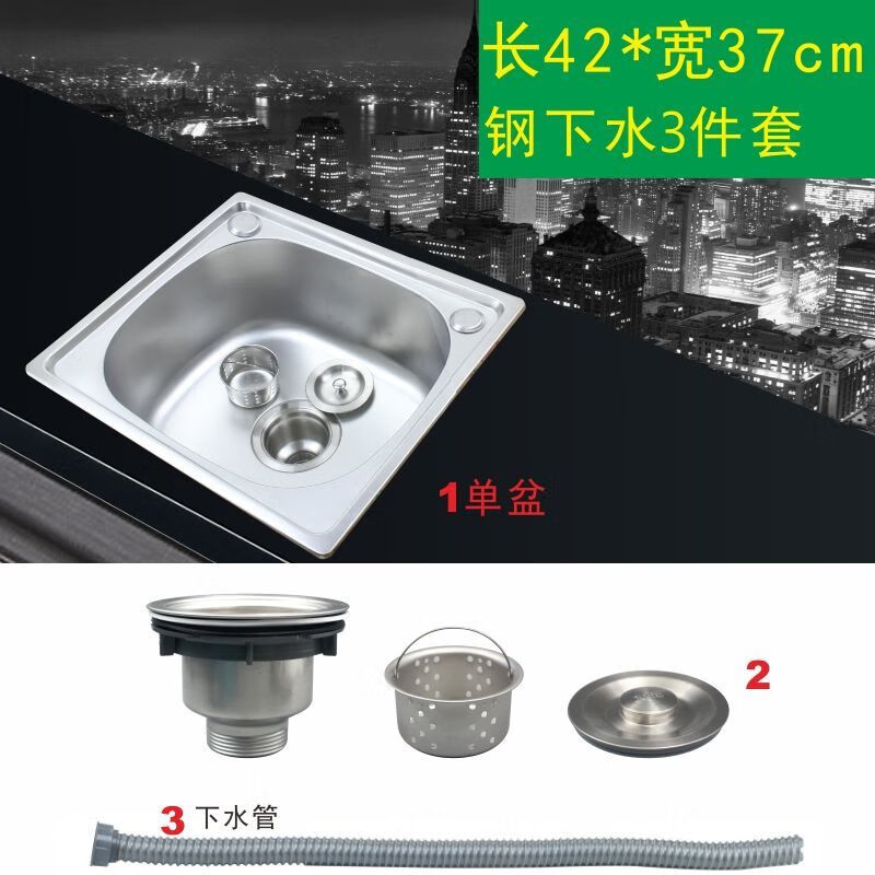 Ye Yu household dishwashing basin, stainless steel sink, single tank, large, medium and small vegetable basin, hot and cold faucet package, all-steel drain 3-piece set, length 52x width 38cm, single slot