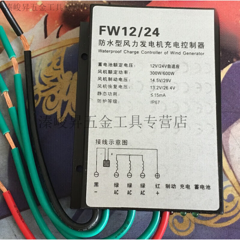 Pupan 400W600W12V24V automatic identification small wind turbine controller waterproof household MPPT 12V/24V automatic switching 400W