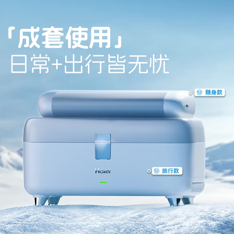 Haier Portable Gemini Ice Box Insulin Refrigerator Box Portable Large Capacity Outdoor Household Products Car Refrigerator