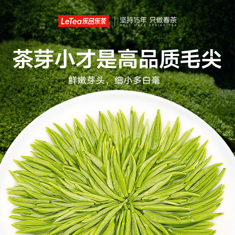 Lepinle Tea Premium Maojian Green Tea 2025 New Tea Mingqian Premium Self-Drink Tea Gift Box 250g Gold Can Gift Bag