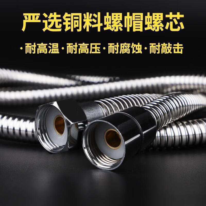 Mihong stainless steel 304 encrypted explosion-proof shower hose extended shower head water heater pipe all plastic 1 meter shower pipe