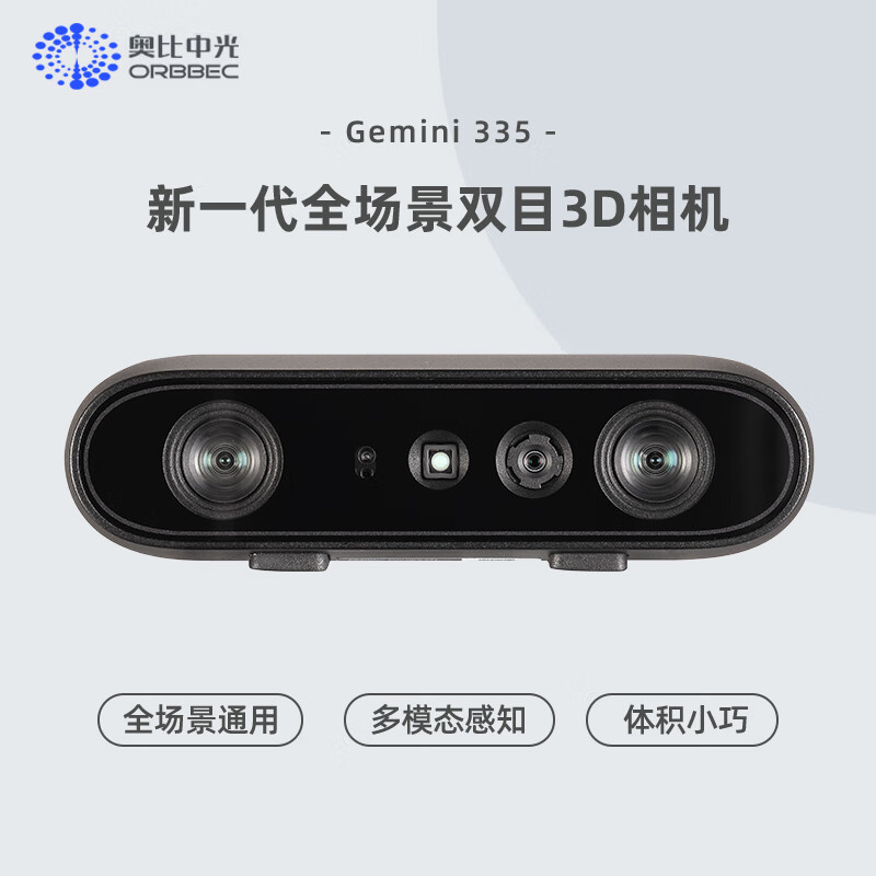 ORBBEC Gemini 335L indoor and outdoor full-scene robot navigation obstacle avoidance binocular structured light 3D camera