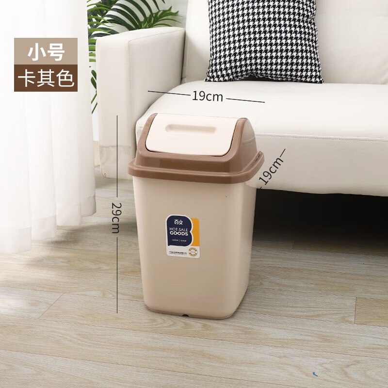 Household trash can toilet bathroom living room simple commercial covered bedroom kitchen covered dormitory shake lid paper basket khaki small size
