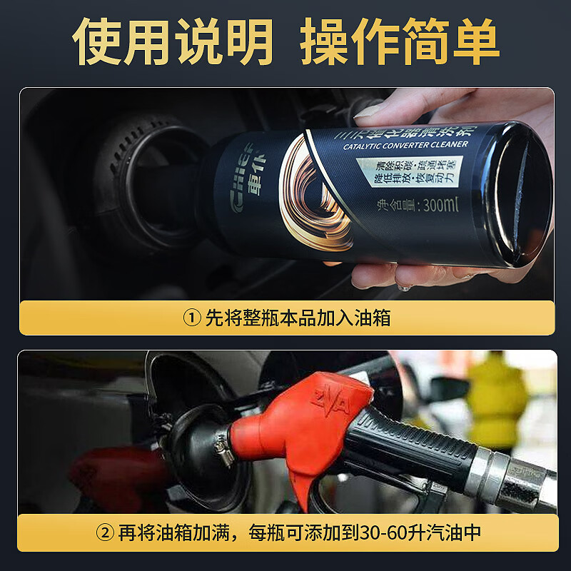 Car servant black gold three-way catalytic converter cleaning agent deep cleaning carbon deposits fuel treasure remove carbon deposits gasoline additive 3 bottles