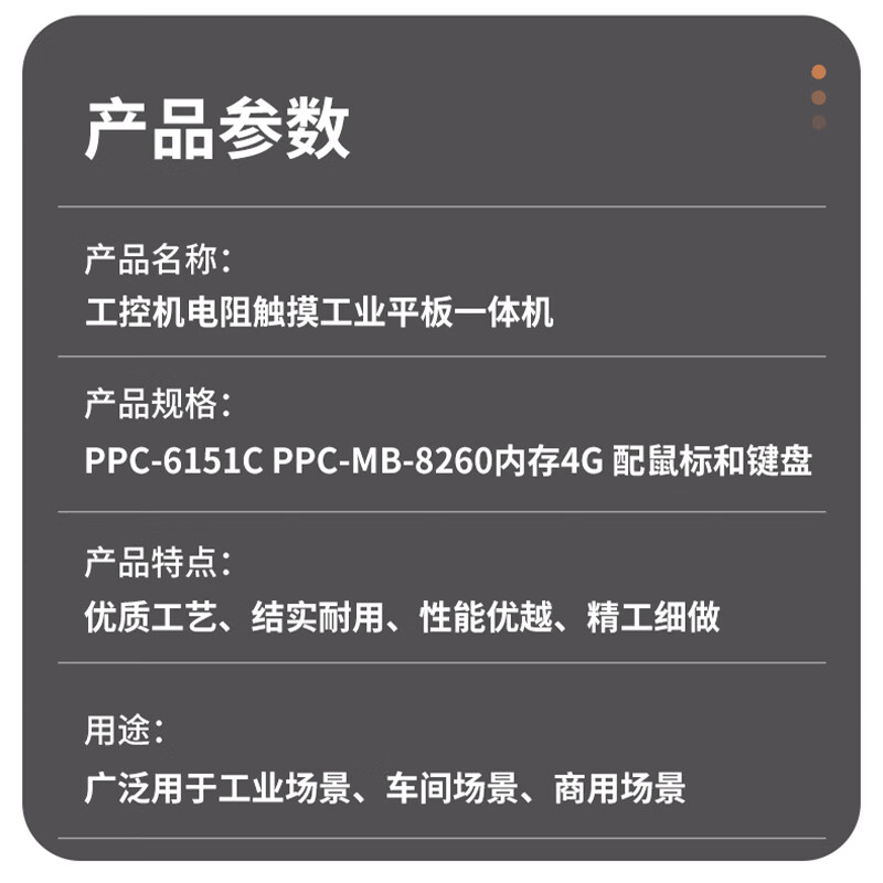 Advantech Industrial Computer Resistive Touch Industrial Tablet All-in-one Computer PPC-6151C PPC-MB-8260 Memory 4G