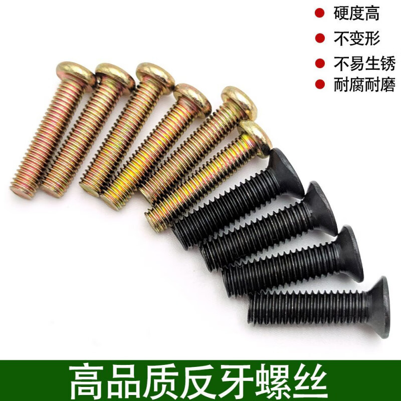 An Junsheng universal hand drill flat head anti-thread screw reverse screw thread drill chuck screw anti-hand electric drill 5mm screw (1 piece)