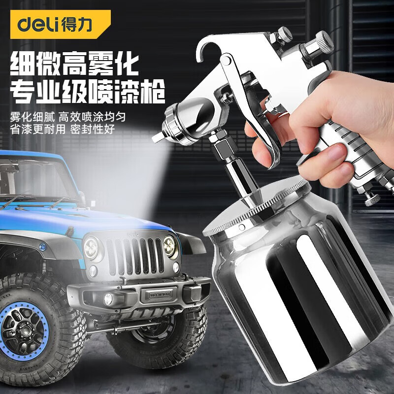 Deli spray gun pneumatic paint spray gun for home car sheet metal coating latex paint special DL-QPQ-W71S