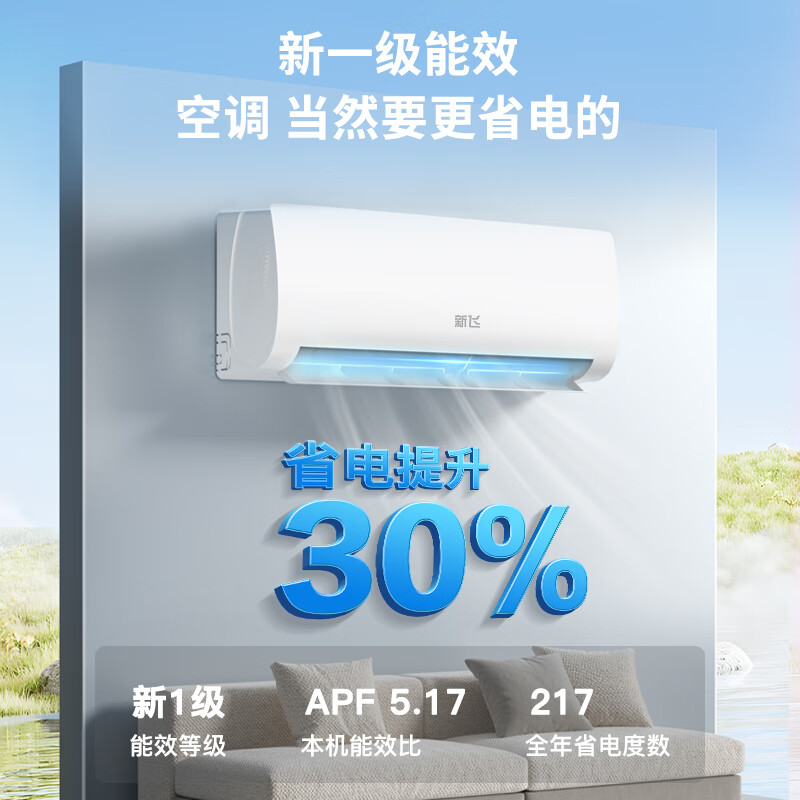 Xinfei air conditioner 1.5 HP, new level of energy efficiency, national subsidy, super power-saving frequency conversion heating and cooling pure copper tube air conditioner, trade-in for new bedroom hanger KFR-35GW/J11BPD11-1