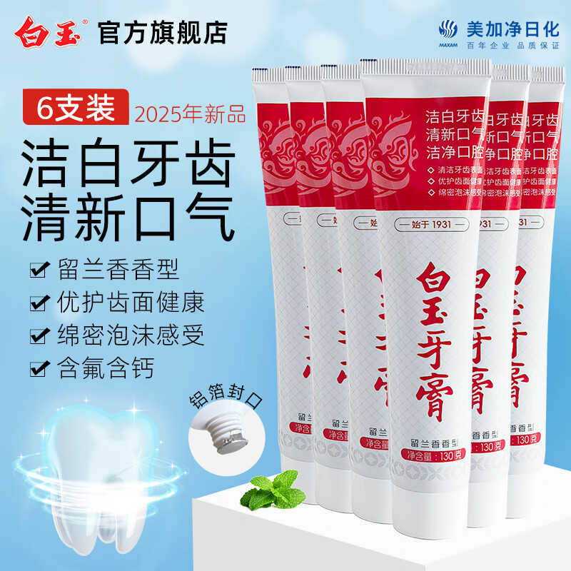 White Jade Fresh Toothpaste, Whitening, Whitening, Fresh Breath, Remove Yellowing and Stain, Contains Fluoride, Spearmint Type, 6 pieces 130g