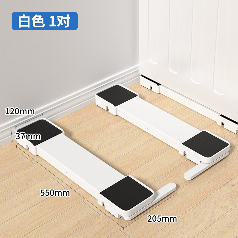 Washing machine base bracket drum refrigerator universal storage pulley removable anti-slip washing machine fixed bracket black universal model length 55cm increased by 3cm