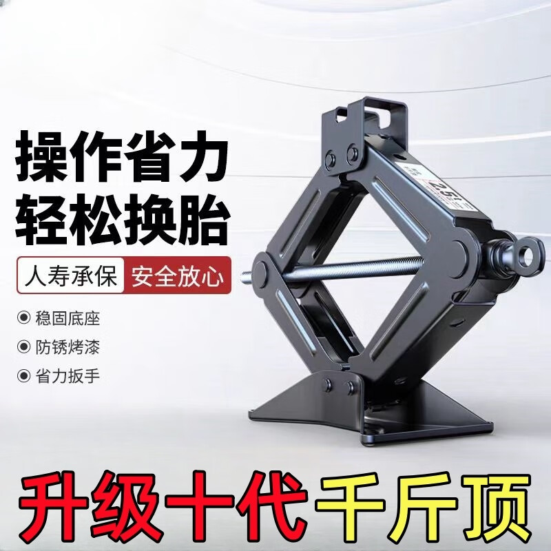 Parrot car jack car hand crank car horizontal tire change special hand crank car tool thousand gold jack new jack 2.5 tons + quick wrench / resistant
