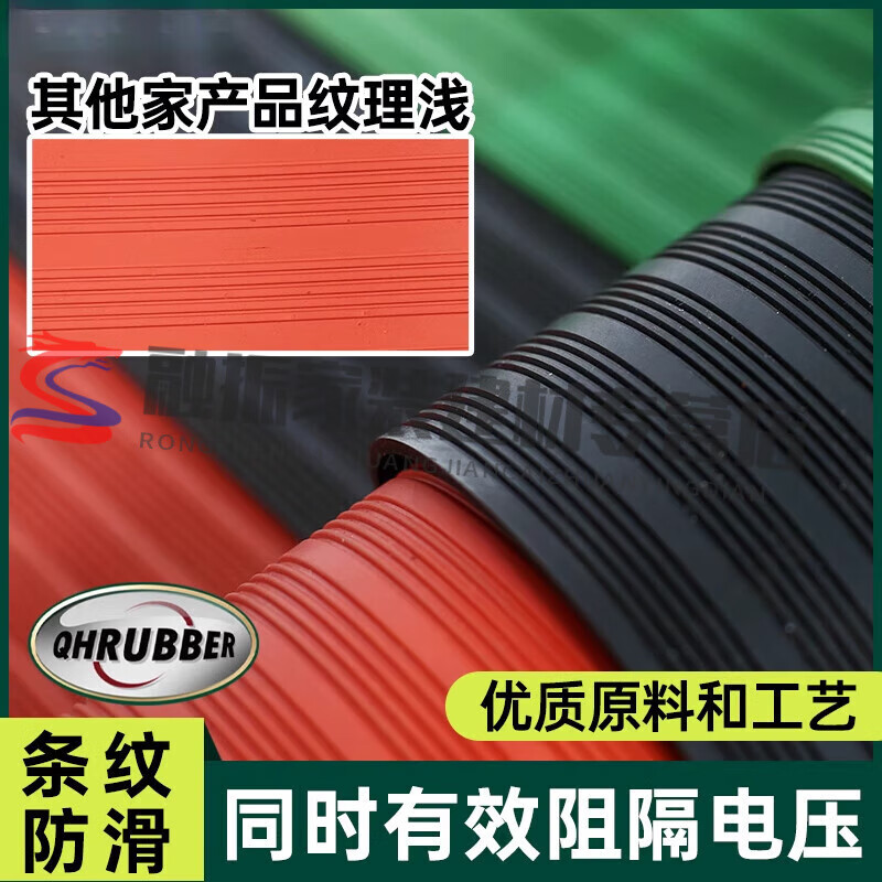 Pupan insulating rubber mat 10kv power distribution room high voltage non-slip carpet 5mm floor mat power distribution room gasket rubber rubber sheet withstand voltage 6kv 3mm thick color stripes are all in
