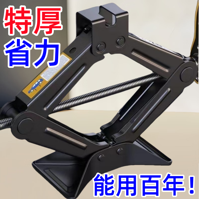 Parrot car jack car hand crank car horizontal tire change special hand crank car tool thousand gold jack new jack 2.5 tons + quick wrench / resistant