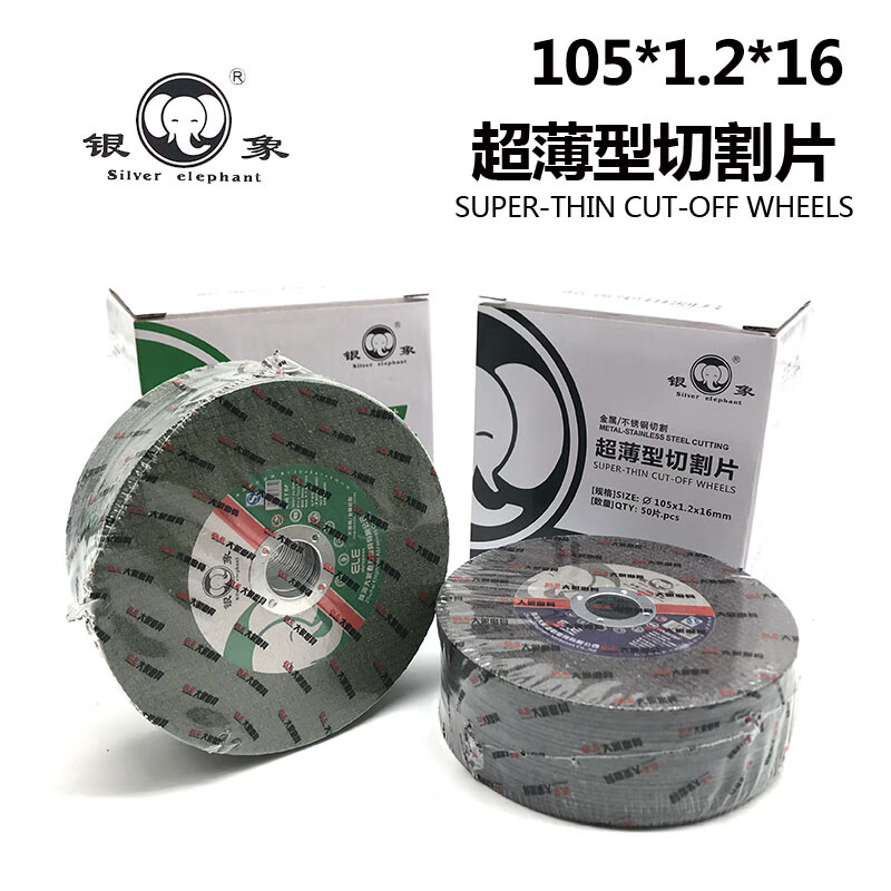 Wen Yijia customized silver elephant cutting disc 105*1.2*16mm ultra-thin stainless steel cutting disc 4-inch angle grinding disc elephant cut silver elephant 105*1.2 green double mesh 8 boxes of 400 pieces