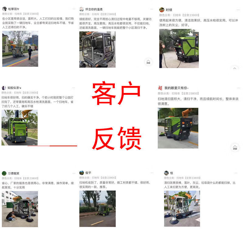 High-pressure cleaning truck, sprinkler truck, driving sweeper, electric sweeper, roller brush, spray and sprinkler integrated property, commercial sanitation cleaning vacuum truck G1900