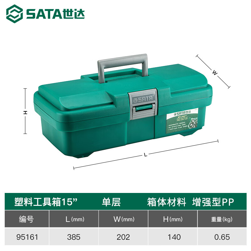 Shida Plastic Multifunctional Aluminum Alloy Tool Box Single and Double Layer Portable Home Maintenance and Installation Storage Box 95161/ Plastic Tool Box 15 Inch