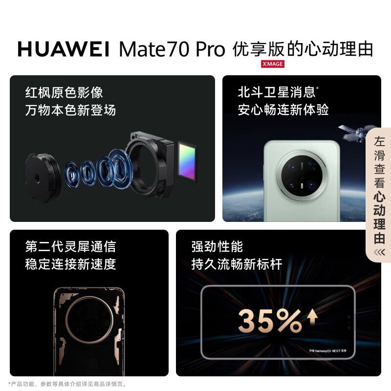 Huawei (HUAWEI) Mate 70 Pro Premium Edition 12GB+512GB Fengxin Purple