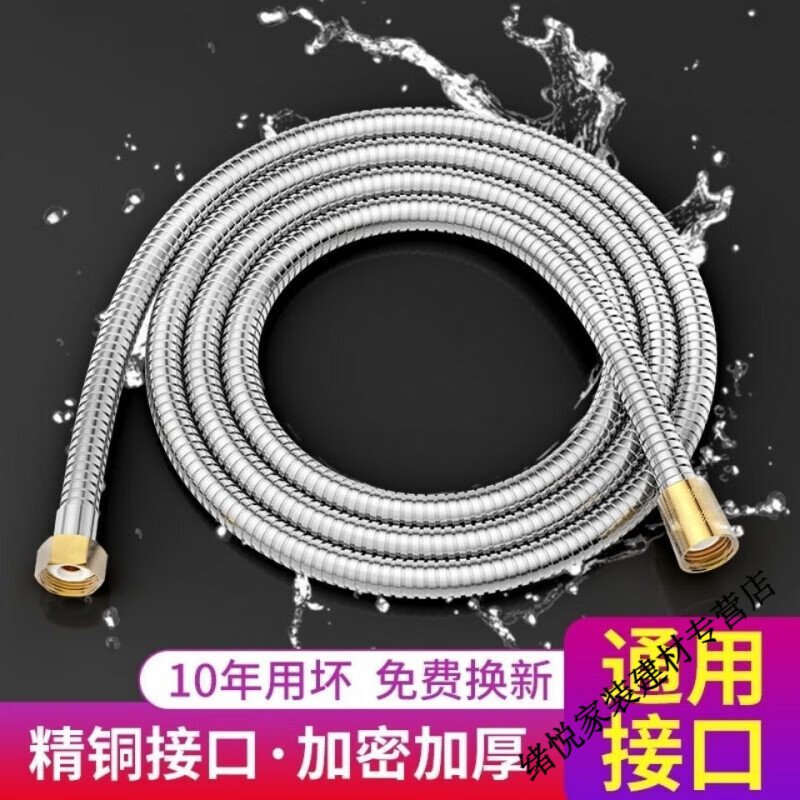 Yaotian shower hose 1.5/2/2.5 meters encrypted explosion-proof shower hose water heater bathroom shower head thickened explosion-proof pipe 3 meters single hose