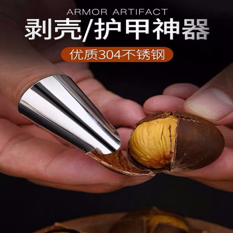 Special clip for peanut peeling, stainless steel nail cover for peeling edamame, protective picker, peanut pliers, nut chestnut GP304 material sheller, 8 pieces, great value