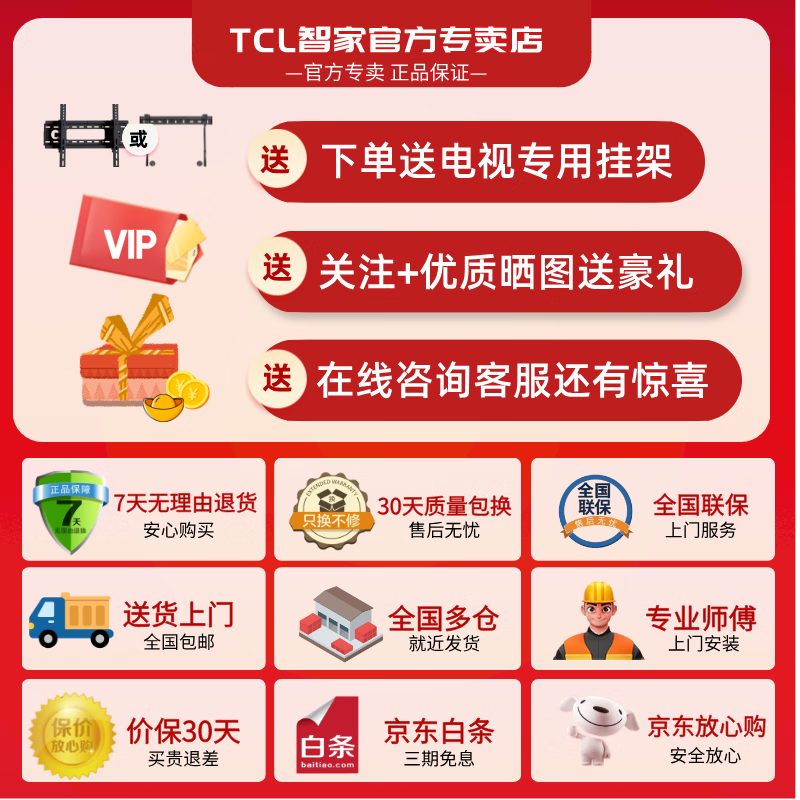 TCL TV 50/55/65/75/85-inch Explorer 4K large memory high-brush voice ultra-thin LCD TV home living room flat-panel TV list top ten 50-inch upgraded model 3+64 configuration + 120Hz refresh rate door-to-door delivery nationwide warranty