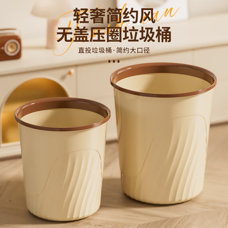 Trash can for home kitchen, light luxury home bathroom, student dormitory, large capacity, living room, bedroom, circle paper basket, cream color, 1 medium size