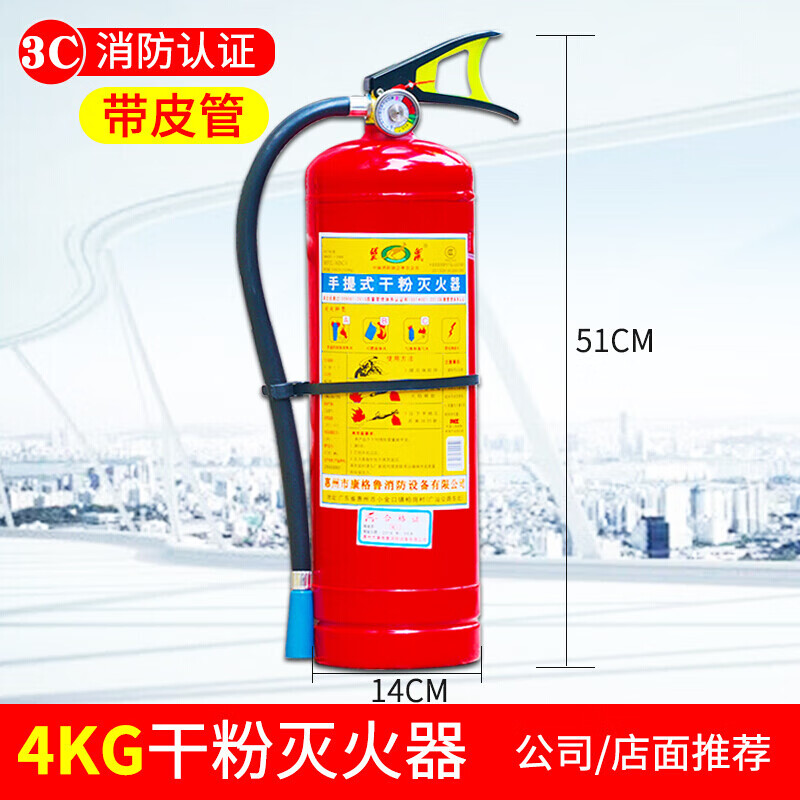 Fire extinguisher portable 4kg dry powder fire extinguisher 3kg fire bottle 4kg 1kg 2kg 5kg shop commercial home warehouse hotel rental room can pass fire protection 1kg including nozzle for car