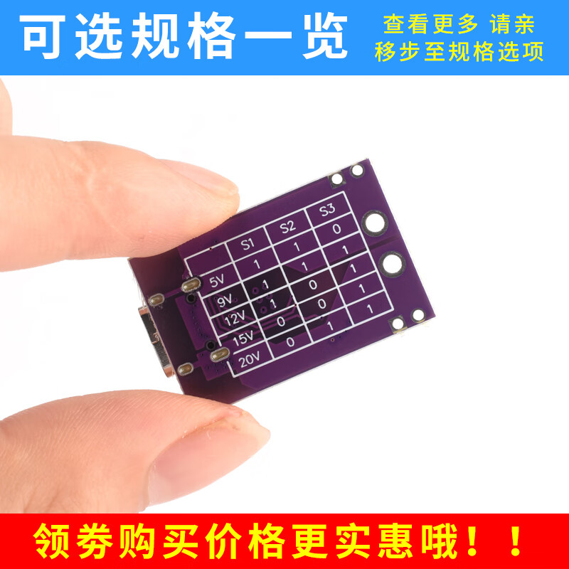 Zejie PD/QC/AFC fast charge deception trigger supports 5V 9V 12V 15V 20V fixed voltage output DIP switch version