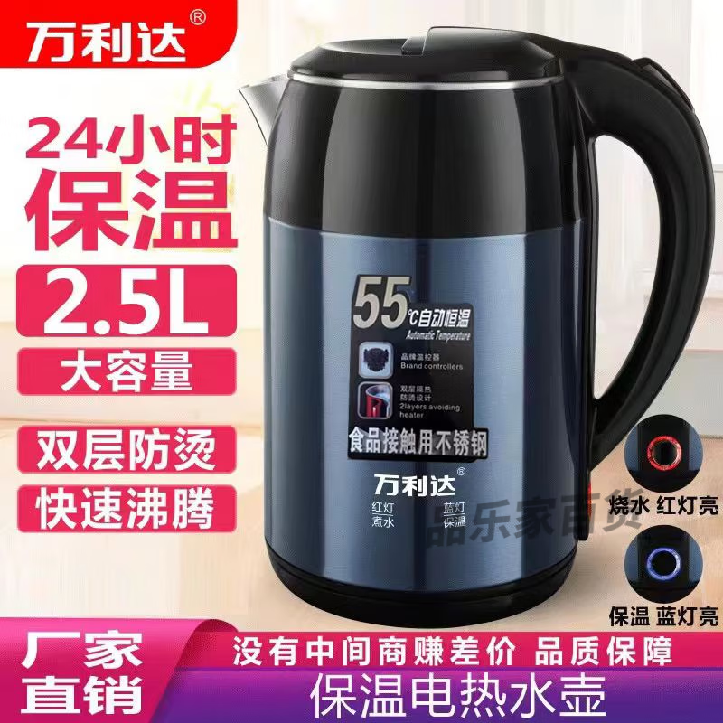 25L insulated electric kettle household large-capacity hot water kettle intelligent thermal kettle heating kettle 1L Wanlida China Red fast boiling water 2 points 5L
