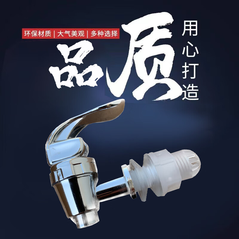 Glass wine bottle faucet, wine jar, faucet, wine tank, wine barrel accessories, valve switch 12-14mm red and white - plastic 1 pack