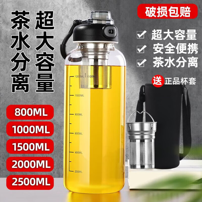 LOCKZI tons of high temperature resistant 100 degree food grade boiling water anti-fall tea water separation glass tea cup large capacity water cup independent tea net + cup sleeve 1000ml high borosilicate explosion-proof