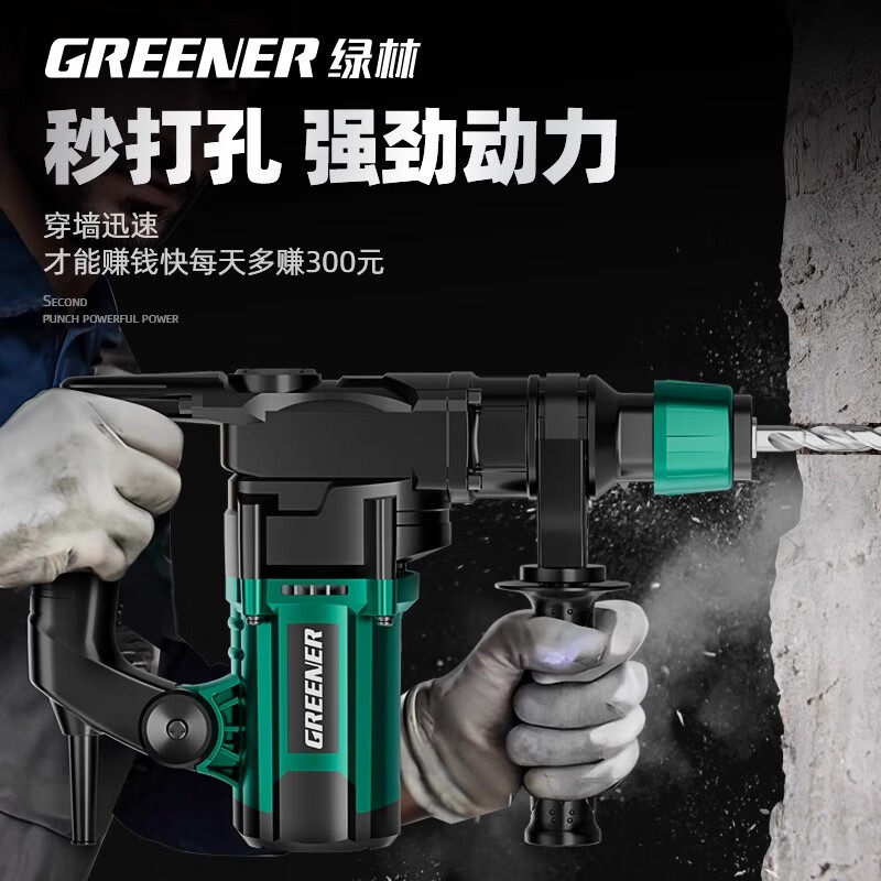Greenland Electric Hammer Electric Pickaxe Impact Drill Two-in-One Electric Drill Industrial Grade 1180W High Power Concrete Household Wall Drilling