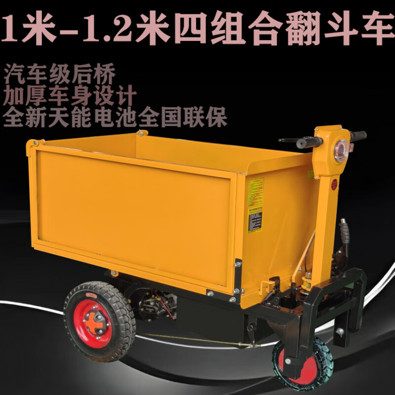 Jiang Zhiai electric ash bucket truck dump truck hand push construction site engineering pulling concrete soil breeding garden home promotion 1 meter long compartment dump truck