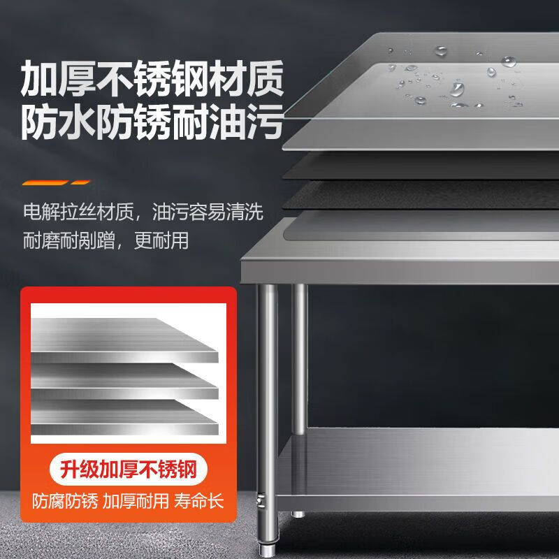Extra thick stainless steel workbench, kitchen workbench, multifunctional vegetable cutting table, commercial baking and loading table, packing table, 1.0 thick, three layers (extra thick and durable), length 150, width 60, height 80cm