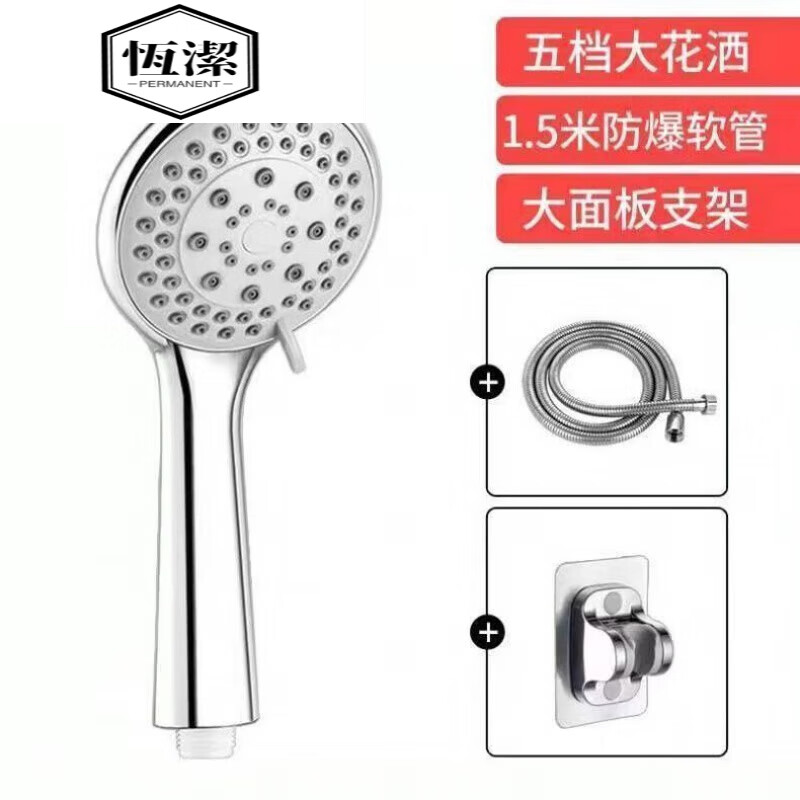 Hengjie (HEGII) booster faucet anti-splash shower head bath shower head set water heater bath heater shower + 1.5 meter hose + punch-free boutique Xiamen large panel five-speed booster shower boutique