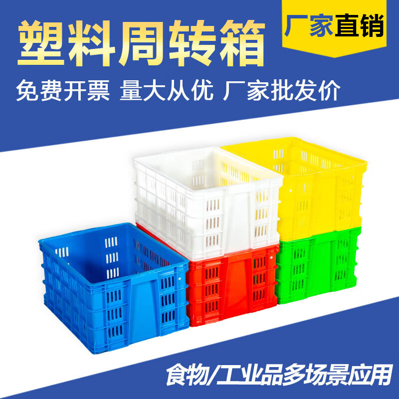 Rectangular plastic basket turnover box extra large vegetable and fruit sorting plastic frame hollow mesh basket turnover basket 450 frame with cover 450*350*235