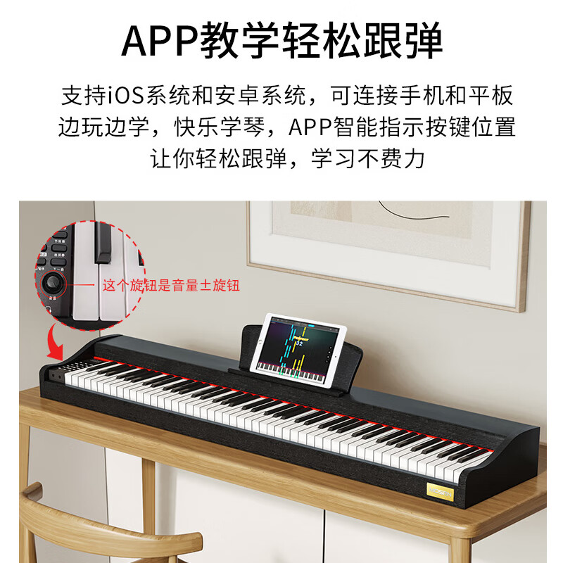 MOSEN MS-100S electric piano Youth Series 88-key gravity keyboard electronic digital piano elegant black