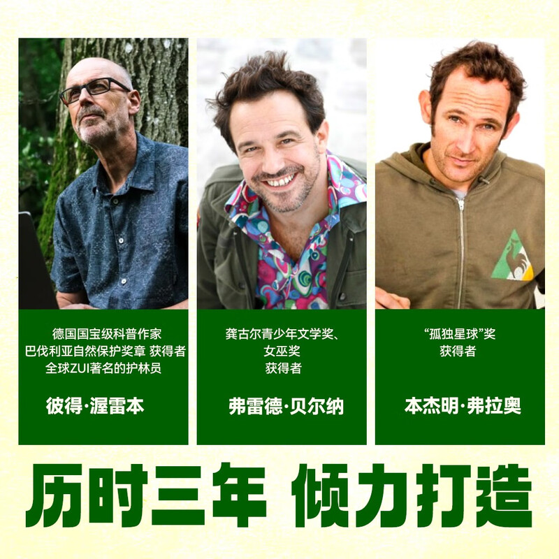 The Secret Life of Trees (The book comes with observation notes, taking you into the magical world of tree language! This book uses childlike language and exquisite illustrations to reveal the mysteries of trees for children and cultivate their love for nature and their spirit of exploration) A must-read popular science book for children