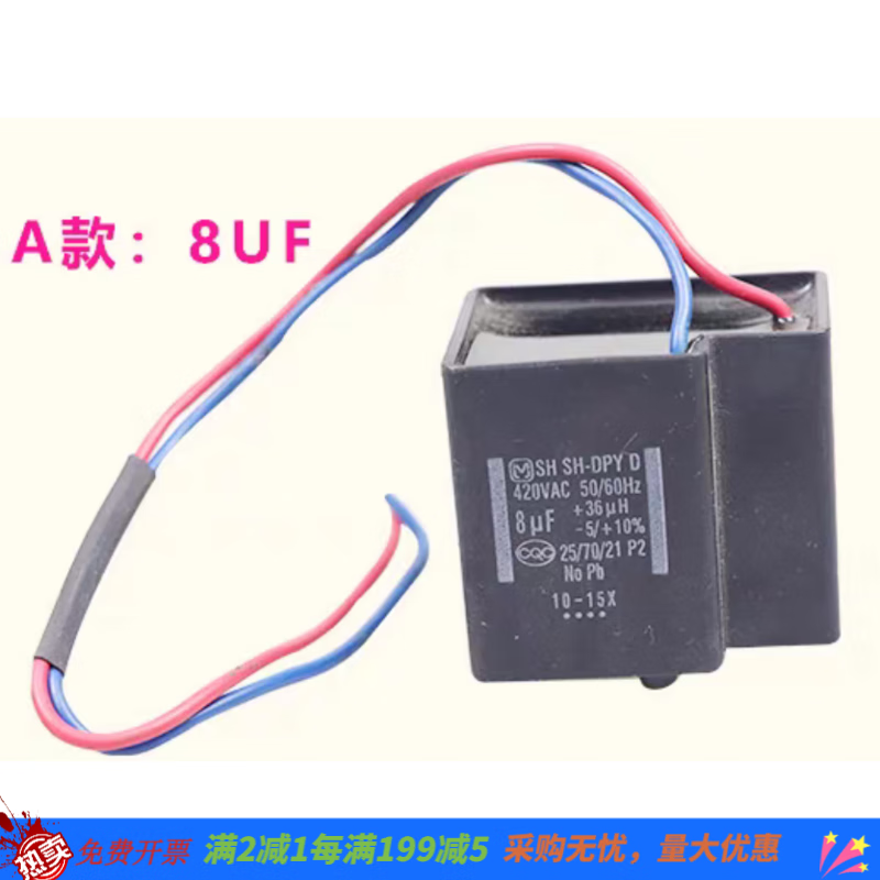 Shantou Lincun is suitable for Panasonic fully automatic washing machine starting capacitor CBB65DSH-DPYD13.5UF+36 13.5UF+36 8UF+36UH domestically produced