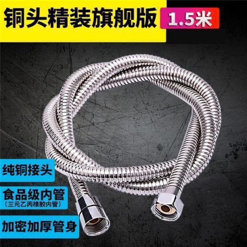 Mihong stainless steel 304 encrypted explosion-proof shower hose extended shower head water heater pipe all plastic 1 meter shower pipe