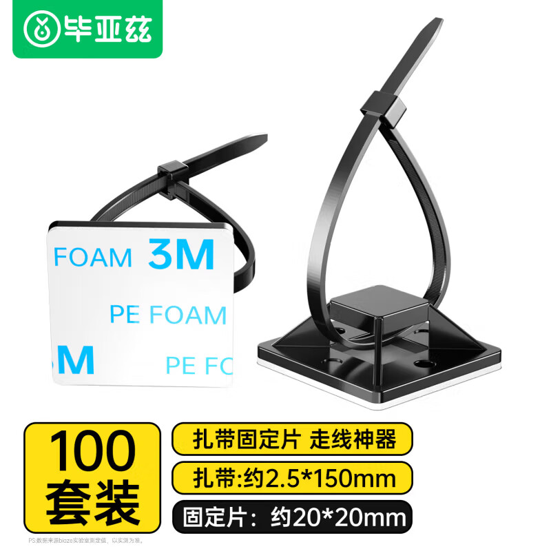 Biaz cable tie holder, nylon cable tie, adhesive cable tie holder buckle, 3M glue self-adhesive wire organizer, cable buckle clip, wire clip, wire clamp, black, 100 sets