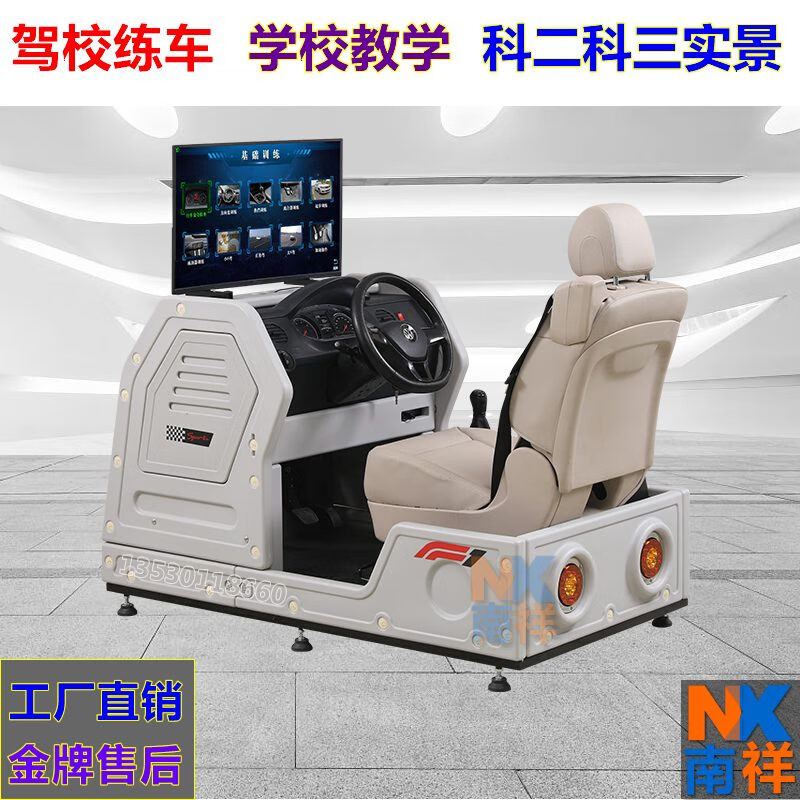Youjia Nanxiang car driving simulator driving school acceptance equipment excavator B2 large vehicle driving training motor vehicle simulator flagship model-white series