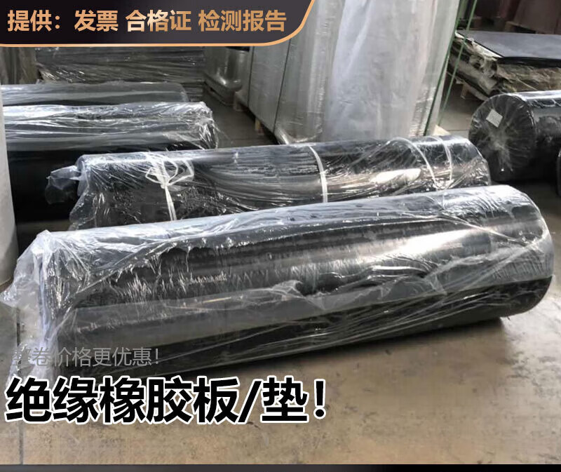 Insulating rubber pad rubber pad shock-absorbing rubber plate wear-resistant anti-slip pad custom-made for high-voltage distribution room 35KV 10mm high quality (width 1.5 meters long about 10 meters)