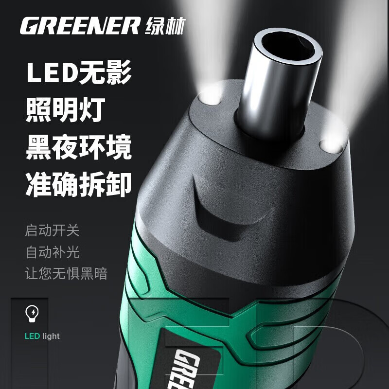 GREENER electric screwdriver small rechargeable household electric screwdriver lithium electric drill screwdriver tool set 4-speed adjustment/LED light-strong loosening 35-piece set