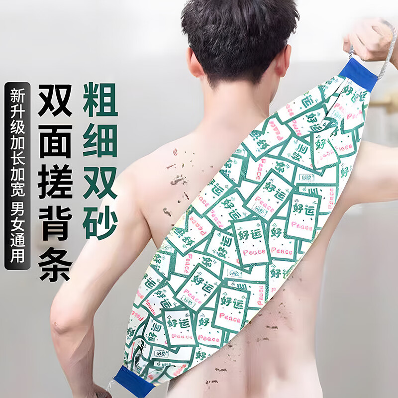 Jingfang's bath towel, bath towel, back rub towel, long strip for bathing and back wiping, strong mud rub, women's special back pull without pain, home use, upgraded thickened version, coarse sand back strip - green